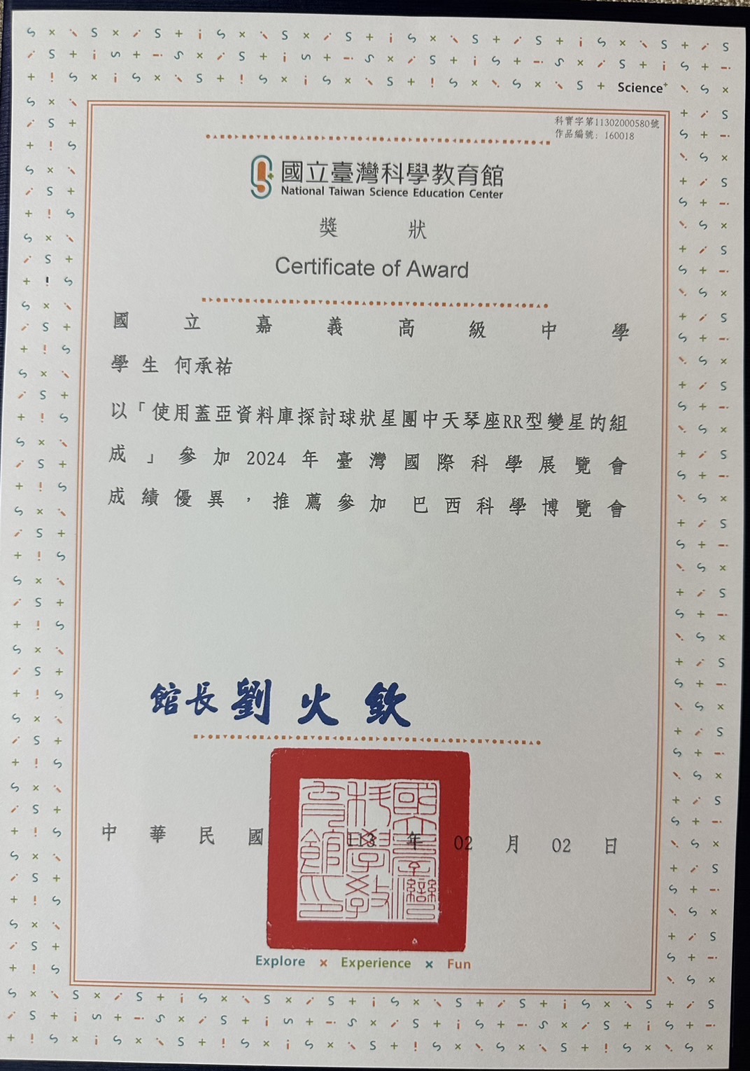 Official Certificate